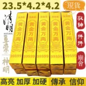 隔日達 金磚條 10個 金磚 銀磚 金條 銀條 千足金條 魂身 敬神明 拜拜 清明 重陽 中元 祈福/開運/補財庫紙扎