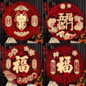 福字門貼窗貼2025蛇年春節福字貼紙春節過年裝飾用客廳窗花玻璃貼門貼剪紙公司單位過年2025蛇福字門貼福字hhh268