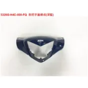 《MOTO車》SYM 三陽 GT125 原廠 把手前蓋 燈罩