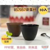 【焙樂寶】蒸蛋杯 布丁杯｜台灣現貨 120ml 含蓋 PP 耐烤塑膠杯｜奶酪杯 優格杯 甜品杯 耐烤杯 耐高溫