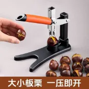 【台灣五金】開殼器、不鏽鋼栗子開口烤栗子、專用栗子剝皮工具、橫剝機、剝殼工具8-24