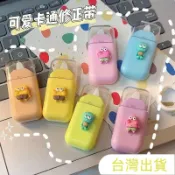 修正帶小紅書同款可愛海綿寶寶派大星章魚哥修正帶迷你ins風搞怪靜音高顏值超順滑塗改帶