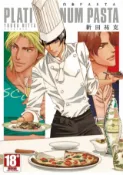 Kobo 白金PASTA(全)