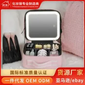 漣漪生活 【LED補光】化妝包 化妝箱 收納包 收納盒 旅行化妝包 手提化妝箱 便攜化妝品收納 LED燈化妝鏡 補光設計 外出補妝必備