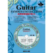 古典吉他名曲大全(三) 吉他譜 含CD 收錄古典吉他世界經典名曲共11首 [唐尼樂器]