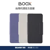 文石 BOOX Palma2 Pro 磁吸二合一分離式 TPU 皮套 [熊老闆]