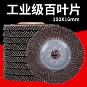 百葉輪打磨片 百葉片加厚型角磨機拋光片100千葉輪不銹鋼拋光輪
