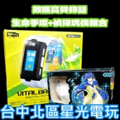 【NS周邊】☆ 萬代 數碼寶貝 生命手環 手環 運動手環 網路偵探玩偶 ☆【黑色/白色】台中星光電玩