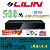 LILIN 利凌 DHD5104 4CH 500萬畫素 5MP 類比混合型 DVR 高清嵌入式數位錄影機 H.265