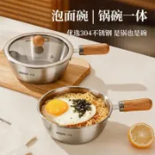 🍜 304不鏽鋼泡麵碗 附手把附蓋麵碗 一人食螺螄粉碗 家用拉麵碗 湯麵碗 小湯鍋 單人煮麵鍋 不鏽鋼湯碗 煮泡麵鍋