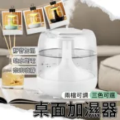 【快速出貨🚴】空氣加濕機 加濕器 日系水氧機 超音波加濕機 香薰機 噴霧器 水氧機 香氛機 薰香機 精油燈 小夜燈