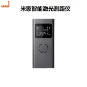 連盛 米家 适用新品智能激光測距儀手持電子紅外線測距儀高精度電子尺