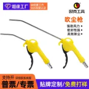 阿嫲的百寶屋 氣動吹塵槍強力高壓除塵吹風槍發動機清潔工具噴氣吹灰槍{鑫弘-工葉電器}可開發票