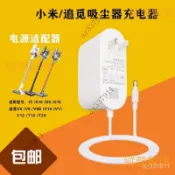 小米家dreame追覓睿米XCQ15RM無線吸塵器充電1C K10 G9 G10電源線適配器插頭 FVXQ