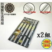 【i郵購】【i 郵箱】(富陽生活) 2組裝-正304不銹鋼龍町別作方形不鏽鋼筷5雙入x2組