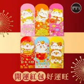 (店+)摩達客◉春節開運招財◉福氣滿滿淘氣招財貓紅包袋套組(12入一組/6款2入)