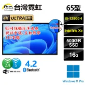 台灣霓虹 65吋4K薄邊框視訊會議/互動教學觸控電腦(i5-12500H/16G/500GB SSD/Win11P)