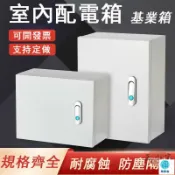 築良舍 台灣公司 工廠直銷 可開發票 【宅配免運】不鏽鋼電箱 家用配電箱 加厚基業箱 壁掛控制箱 戶外電箱 布線箱 電氣櫃盒 室內配電箱 弱電箱店長推薦 新品特價 5z86