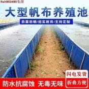 帆布池養殖水蛭魚池防水布大型螞蟥防逃網養魚水箱刀刮布水池篷布-森客精品可發票