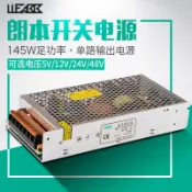 協貿國際日用品生活11館 S-145 LED開關電源AC220V110V轉DC5V 12V 24V 48V變壓器145W電源