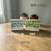 現貨👍🏻葡眾995超級營養液(箱)、樟芝益(箱)✅可刷卡✅24hr內出貨✅保證公司貨✅可私聊諮詢
