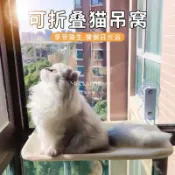 ♡modern life、 吸盤式貓吊床【可拆洗 可摺疊】貓咪吊床 貓床 貓咪吸盤吊床 寵物吊床 窗戶貓吊床 貓咪窗邊架