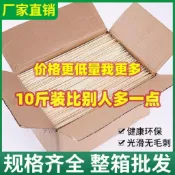 一次性整箱燒烤竹籤羊肉串麻辣燙串串香籤子批發家用小吃關東煮炸ayx