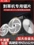 汽油割草機專用鳳尾孔鋸片進口刀盤多齒鋸片合金鋸齒左右交替齒形【亞德機械五金家居】