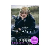 (店+)伊澤彩織 寫真集 Photo book《PLAYer 1》