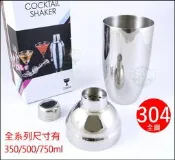 《好媳婦》寶馬牌【日式搖酒器350ml】304不銹鋼雪克杯/調酒杯/搖搖杯/調酒壺/雞尾酒搖杯/酒吧/量酒器/搖飲料營業
