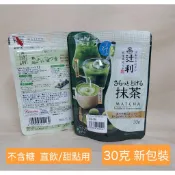 京都老店Tsujiri辻利茶鋪~抹茶粉938091 / 30克 #可做為烘焙材料使用（無糖）