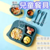 【隔日配】兒童碗 兒童餐盤 兒童餐碗 兒童餐具組 造型碗 恐龍餐具 防摔碗 小麥秸稈 兒童碗盤 兒童碗筷