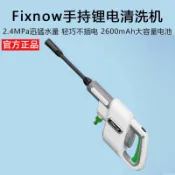 ☆~柑仔店~☆ MI 小米 米家 小米有品 Fixnow 時尚 手持 鋰電 高壓 清洗機 家用 大功率 小型洗車機