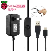 銀聯網日用品生活館 樹莓派4B電源適配器 5V 3A Type-C接口Raspberry pi4代B 電源插頭