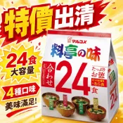 板橋江子翠→日本丸米 Marukome 24入 一休味增湯 料亭之味 即食味噌湯 沖泡味噌湯 (綜合原味)
