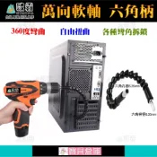 寶貝倉庫 歐霸 萬向軟軸 六角柄延伸軟軸 帶磁性 萬向起子頭 起子機延長管 電鑽延伸軸 起子蛇管 起子延長桿 十字批頭