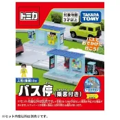 TOMICA多美 - TOMICA 新城鎮-公車站(附人偶)