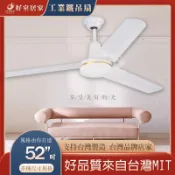 [可刷卡]吊扇 工業扇 36/42/52吋 工業吊扇 三葉吊扇 鐵葉 壁控 遙控 台灣製 白色 黑色 北歐 工業風