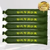 【售後保障】ll防洪沙條家用防汛沙袋加厚帆布電梯車庫擋水加長沙包應急物