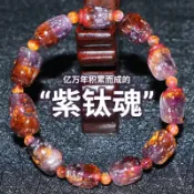 協貿國際日用品生活5館 收藏級-老料紫鈦晶手鏈女男款 冰種鈦晶貔貅手串女水晶飾品送證書