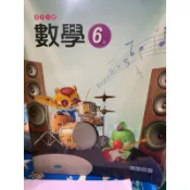 二手翰林 國語數學社會自然課本習作 4上國語數學社會 2上生活 5上 6上 6下英文 教師用書 教用