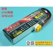 〈搞啥飛機〉Desire Power 7.4V 5200mAh 35C-70C 鋰聚電池 2S鋰電池 BSMI認證