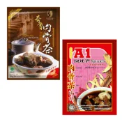 （現貨）正宗奇香肉骨茶包／A1肉骨茶包