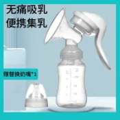 台灣-出貨💖吸奶器 手動擠奶器 拔奶器 優合吸乳器  優合擠乳器 免持吸乳器 手動吸乳器 小花集乳器 吸奶器 吸乳器