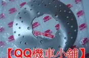 【QQ機車小舖】X-HOT TIGRA 彪虎 地瓜 後碟盤 碟盤 圓盤 PGO 公司貨