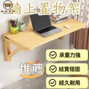 錦盛實木家居 台灣公司 可開發票 免運 【牆上置物架】實木折疊桌 掛牆桌 墻面電腦桌 學習桌 壁掛桌 墻壁書桌 牆上可折疊桌子 壁掛折疊桌工廠直銷 售後保障 全館折扣 店長新品推薦 6j726