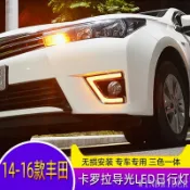 altis 日行燈 11代ALTIS 2014-2016款 前霧燈改裝 專用LED日間行車燈 汽車改裝 霧燈 大燈
