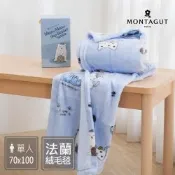 MONTAGUT-法蘭絨膝上毯/70x100cm(毛線貓)