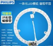 led燈盤24w吸頂燈改造替換環形燈管2d管led模組假一罰五