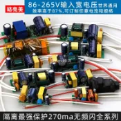 【一站購齊】LED內置恆流驅動電源1W3W5W裸板隔離球泡燈射燈筒燈具整流變壓器